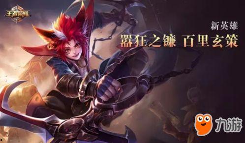 下个英雄爆料是谁啊视频,下个爆料英雄身份大揭秘  第2张