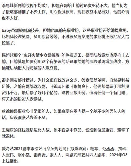 周五娱乐爆料视频,揭秘明星幕后故事，精彩瞬间尽收眼底  第3张