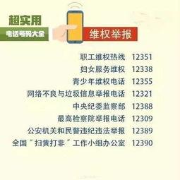 南海区新闻爆料电话号码,全民参与共建和谐社区  第2张