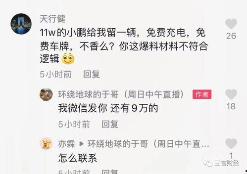 经常爆料的博主是谁啊视频,揭秘其神秘身份与热门视频背后的故事  第1张