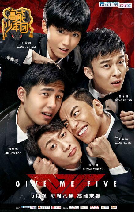 高能少年团 在线观看,青春热血,燃情在线 第2张 高能少年团 在线观看,青春热血,燃情在线 第2张