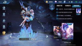 新皮肤最新爆料王者荣耀,神秘英雄华丽蜕变,视觉盛宴即将开启! 第3张 新皮肤最新爆料王者荣耀,神秘英雄华丽蜕变,视觉盛宴即将开启! 第3张